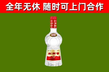 万安回收剑南春