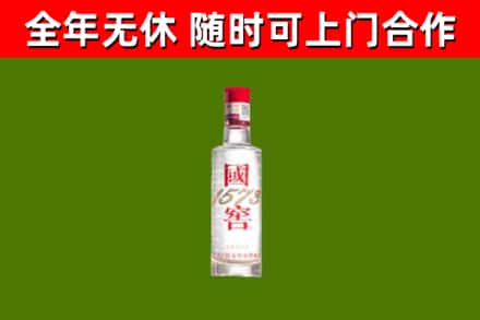 万安回收国窖1573
