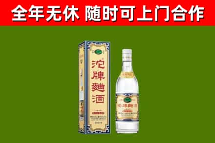 万安烟酒回收80沱牌曲酒2.jpg