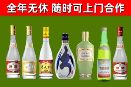 万安回收老汾酒