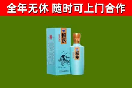 万安回收赖茅