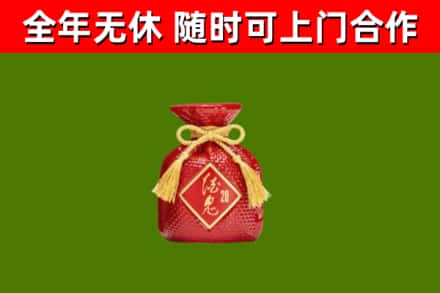 万安回收酒鬼酒