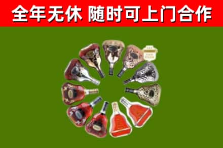 万安回收XO